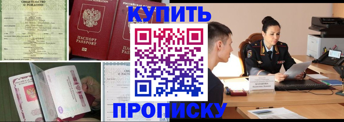 найти адрес прописки в Осе
